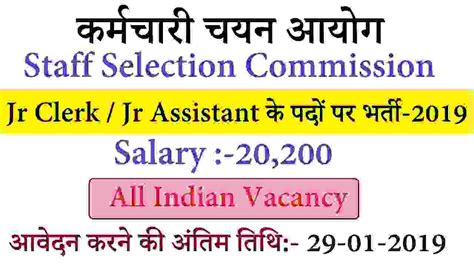 Government Jobs for 1743 Clerk Posts - OSSSC Recruitment for Clerk 2019