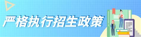 2021年特殊类型招生 2021年特殊类型招生有哪些