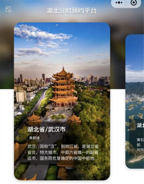 大武汉旅游年卡2024包括景点+预约流程+购票网址|大武汉旅游年卡|武汉旅游卡-墙根网