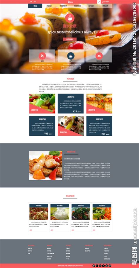 扁平化美食网页设计图__中文模板_ web界面设计_设计图库_昵图网nipic.com