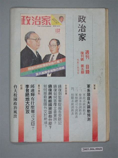 政治家 的图像结果