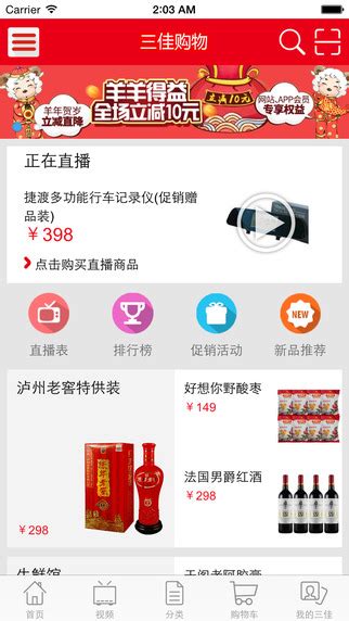 天津三佳购物图片预览_绿色资源网