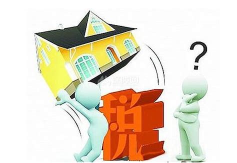 上海新房税费多少? 上海买新房需要缴纳哪些税费? - 房天下买房知识