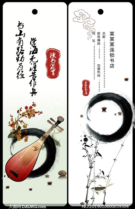 中国风水墨书签设计模板PSD素材_大图网图片素材