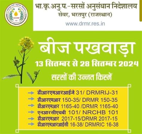 सस्ते दाम में उन्नत किस्मों के बीज दे रही राज्य सरकार, 28 सितंबर तक बीज ...