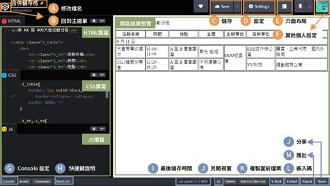 CodePen Coding 的图像结果