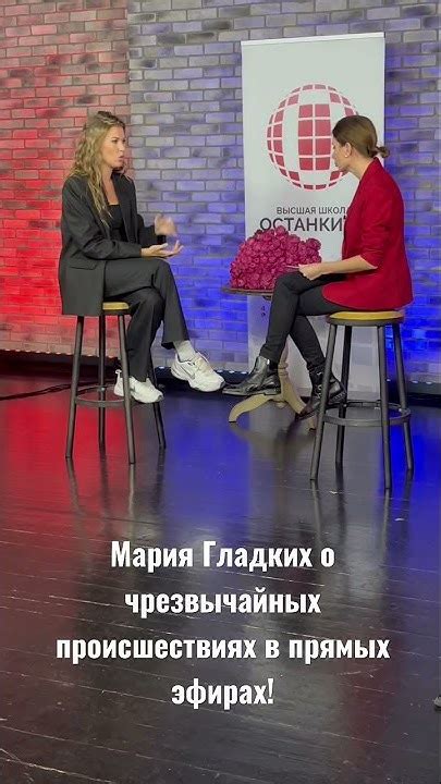 Мария Гладких. Фрагмент интервью для ВШО «Останкино» - YouTube