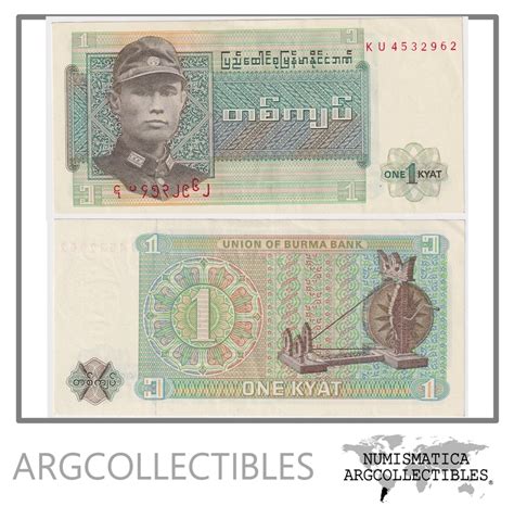 Burma Billete 1 Kyat 1972 P-56 AU – Argcollectibles