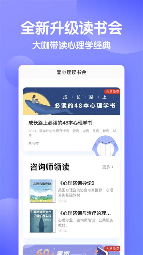壹心理下载2021安卓最新版_手机app官方版免费安装下载_豌豆荚