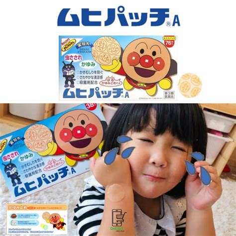 Jual muhi anpanman anti itch patch mosquito isi 76 original jepang ...