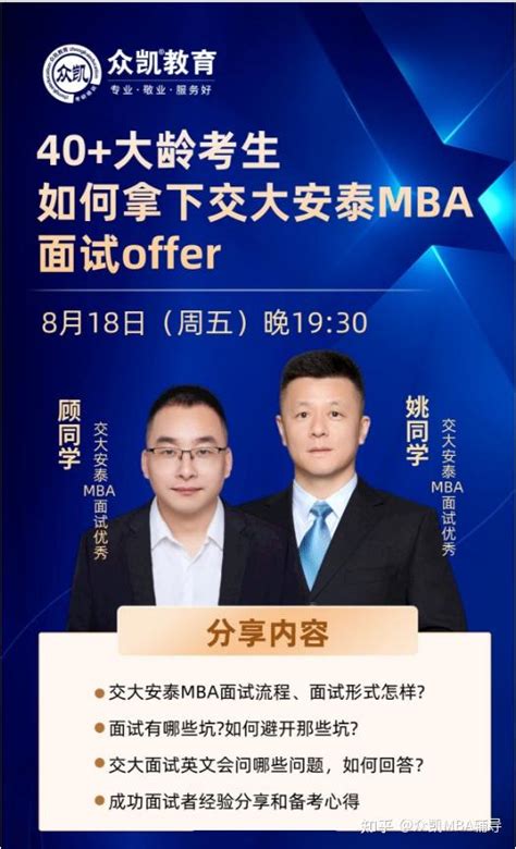 复旦泛海MBA和交大高金MBA哪个项目更容易考上？ 林晨考研上海 - 哔哩哔哩