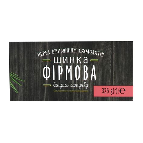 Шинка Алан Фірмова вищого ґатунку 325 г (804839) купити у Києві ...