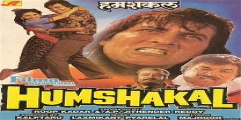 Humshakal Movie Song Lyrics | திடைப்பட பாடல் வரிகள் - Deeplyrics