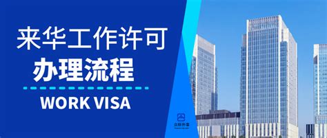 上海外国人签证申请的流程和资料是什么？ - 知乎