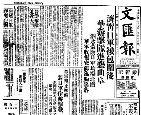 老报纸-《文汇报》1938-1945年影印扫描原版合集下载pdf电子版 - 知乎
