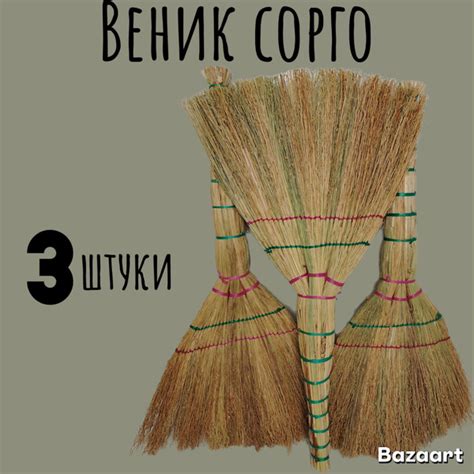 Веник сорго купить на OZON по низкой цене (2104115211)