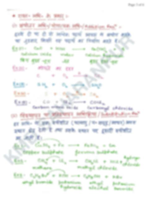 Grade 10 Science Lesson 1 Questions 的图像结果