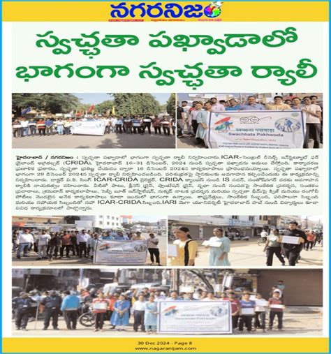 Welcome to ICAR-CRIDA | भाकृअनुप – केंद्रीय बारानी कृषि अनुसंधान संस्थान