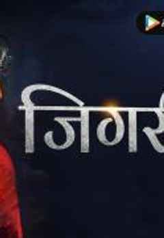 Digit Binge - Watch Movies And Shows Online, Streaming Platform List