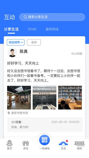淮安网官方下载-游戏攻略-2024礼包码领取-应用宝官网