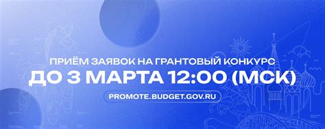 Гранты | Движение Первых | Грантовый конкурс Движения Первых — это ...