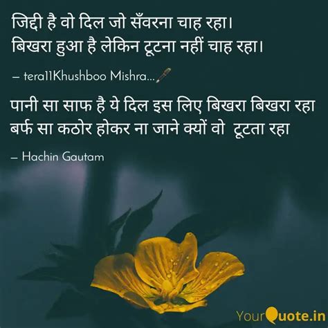 पानी सा साफ है ये दिल इस ... | Quotes & Writings by Hachin Gautam ...