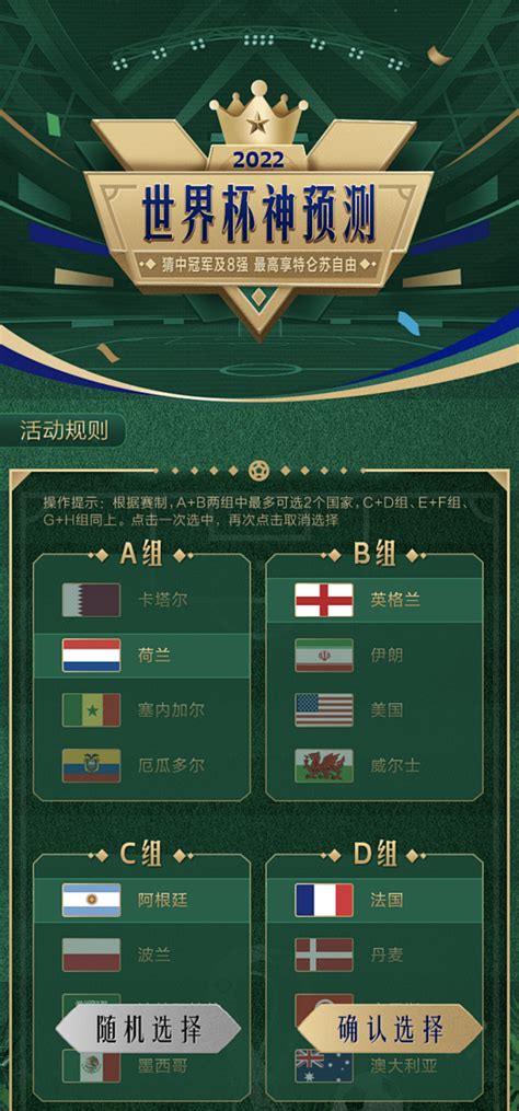 世界杯 的图像结果