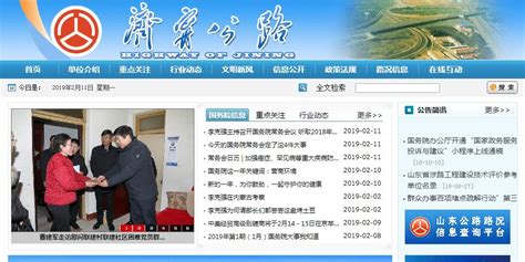 济宁14县市区1月份大气环境质量排名出炉 - 民生 - 济宁 - 济宁新闻网
