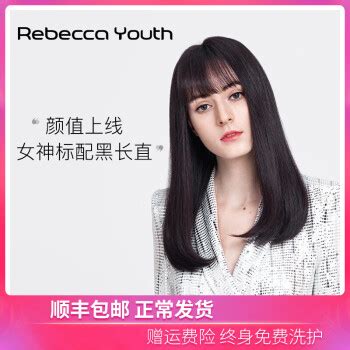 rebecca瑞贝卡假发官方旗舰店 - 京东