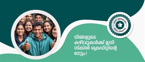 SkillUpKerala | Kerala State Rutronix