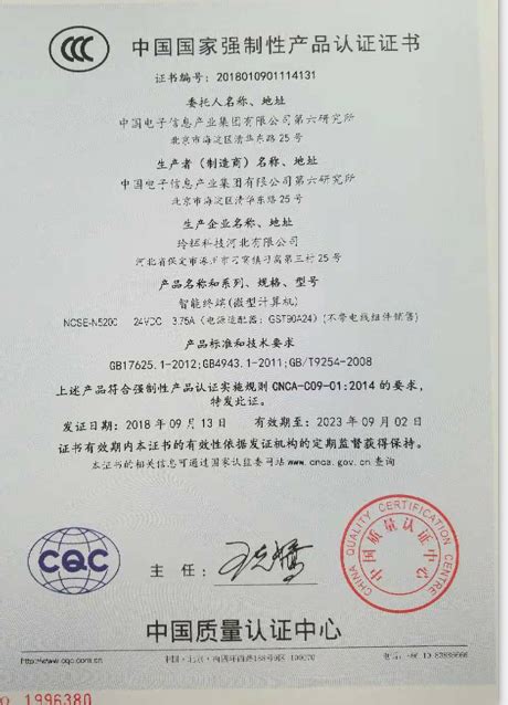 什么是3C认证-红阳光认证官网-3C认证，口罩CE认证，ISO9001,HACCP认证，食品安全认证