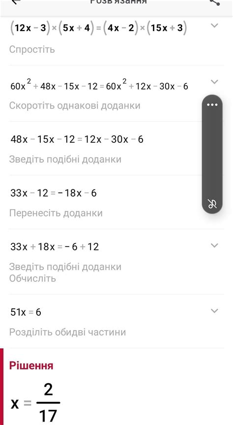 ДАЮ 50 БАЛОВ 6. Розв'яжи рiвняння. (2 бали) (12x-3)(5x + 4) = (4x-2 ...