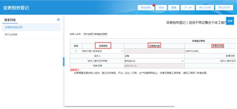 青岛个体户在线注册流程,网上申请个体工商户步骤-青岛税务
