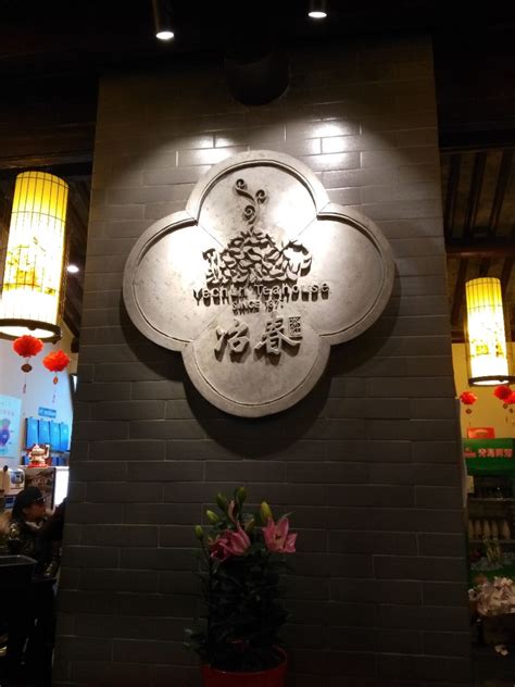 2023冶春(东关街店)美食餐厅,扬州出名的是早茶，喜欢的朋...【去哪儿攻略】
