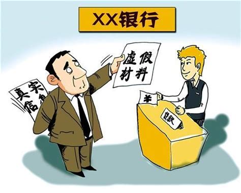 南京银行一支行员工伙同他人伪造材料 骗贷近千万获刑14年