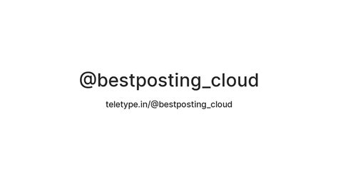 @bestposting_cloud — Teletype