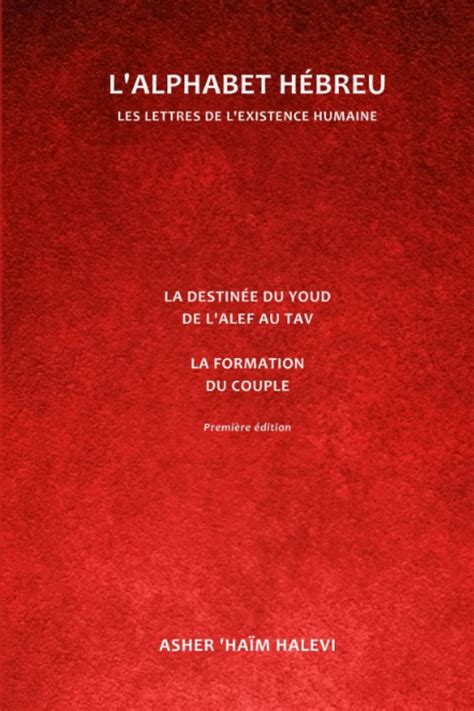 Buy L'alphabet hébreu - Les lettres de l'existence humaine - La ...