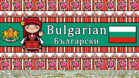 保加利亚留学对语言要求高不高