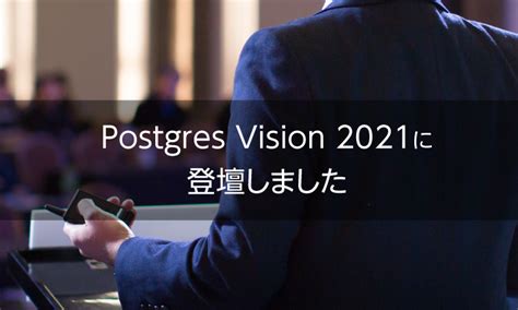 Postgres Vision 2021 的图像结果