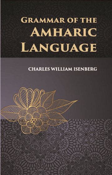 Grammar Of The Amharic Language Book Online available at rekhtabooks.com