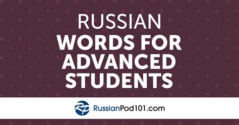 Image result for Advanced Russian Lesson