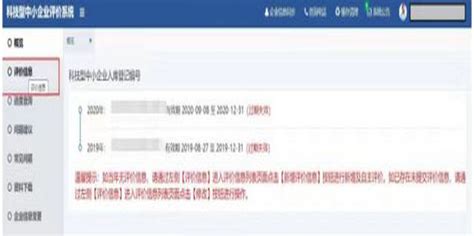 今年山东省第三批拟入库科技型中小企业名单公布凤凰网山东_凤凰网