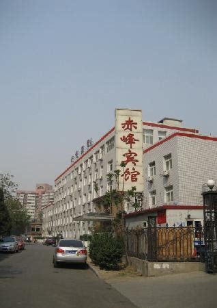 CHIFENG HOTEL (Beijing) - Hotel Reviews & Photos - Tripadvisor