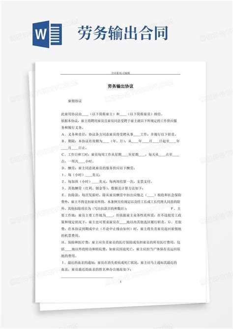 出国劳务证明?出国劳务需要办理哪些手续?_出国打工_劳务信息网