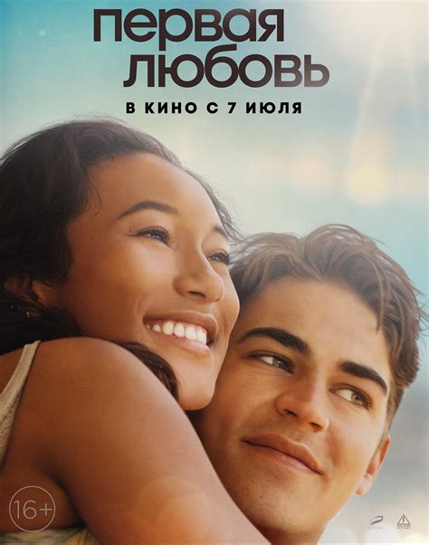Первая любовь / First Love (2022, фильм) - «Уснула на 10 минуте... Хиро ...