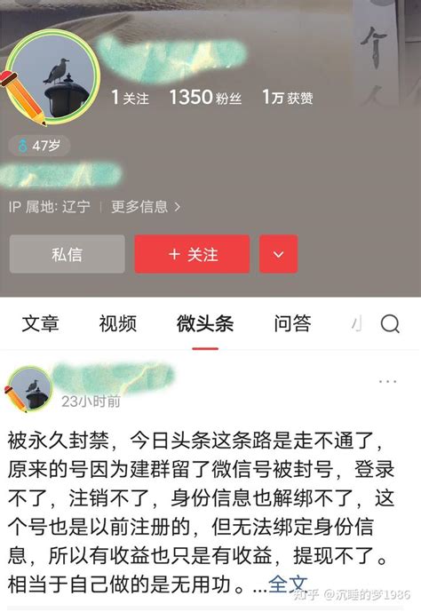 头条号被封禁了能解封吗？被永久封禁了还能申诉吗？ - 知乎