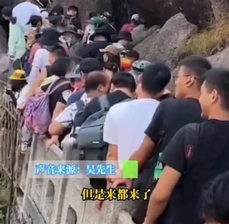 端午节泰山游客爆满致严重拥堵 景区回应_腾讯新闻