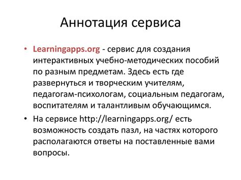 Learningapps.org Tutorial 的图像结果