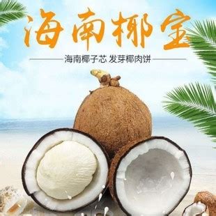 食品类目 食用椰子油 店铺首页设计 _刘文艺-站酷ZCOOL