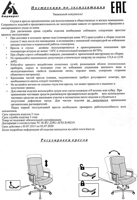 Как собрать кресло: особенности конструкции, пошаговая инструкция ...